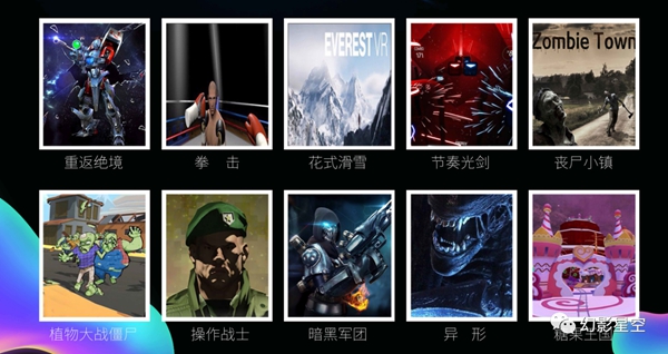 vr游戏内容