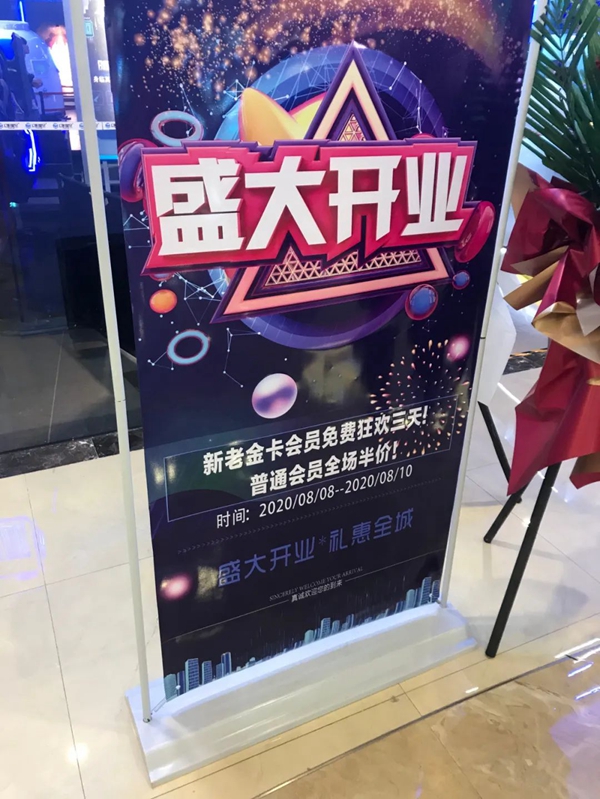 幻影猴VR体验馆