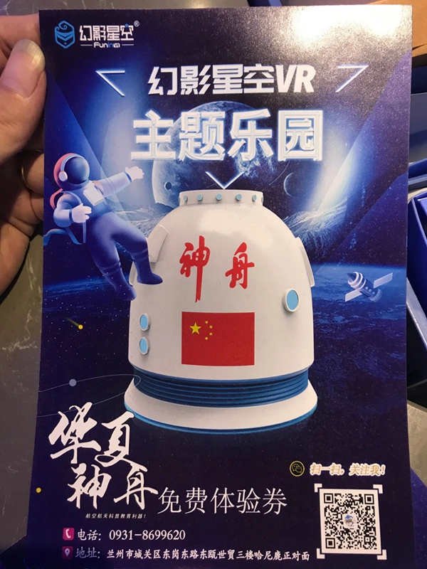 幻影猴VR体验馆