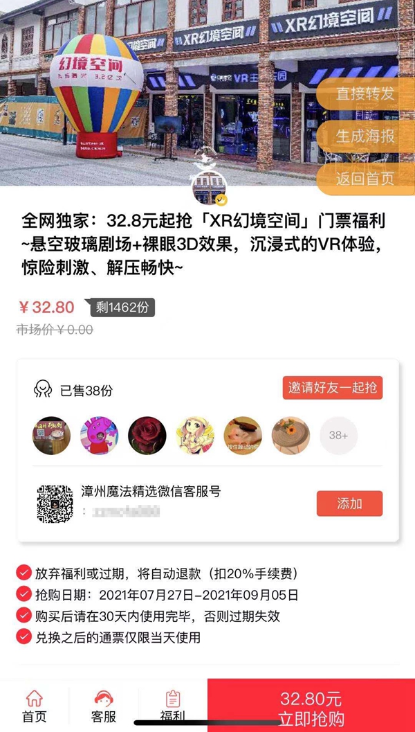 vr,vr店,vr体验馆