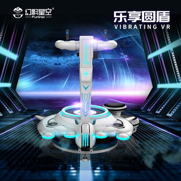 vr乐享圆盾