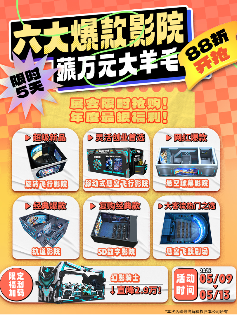 5.10-5.12AAA展！球友会携文旅“双王炸”+限定福利重磅亮相！