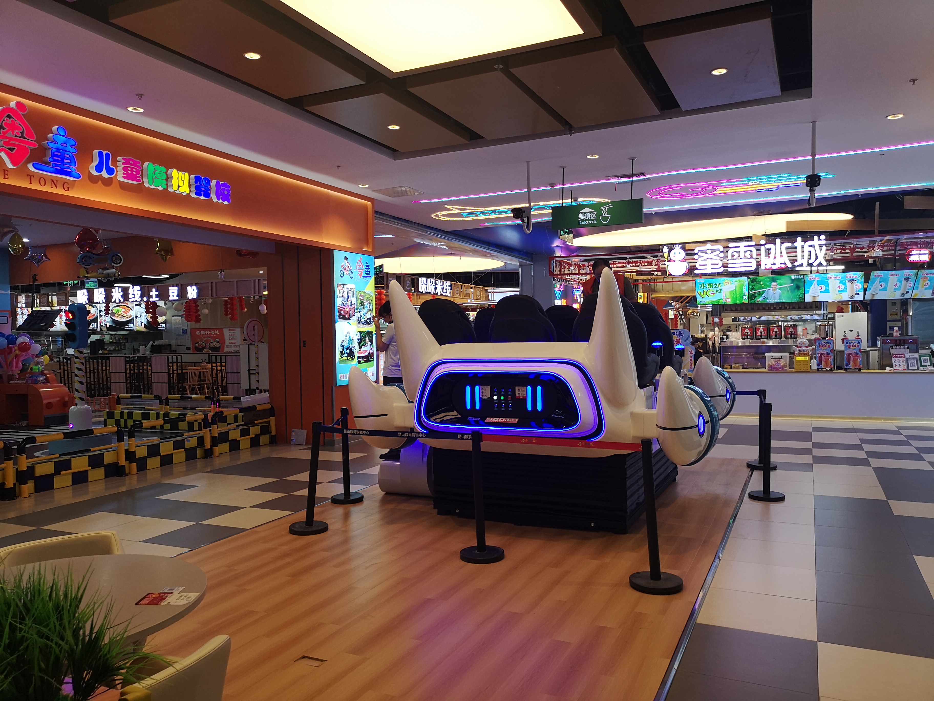 qy千亿球友会,VR体验店